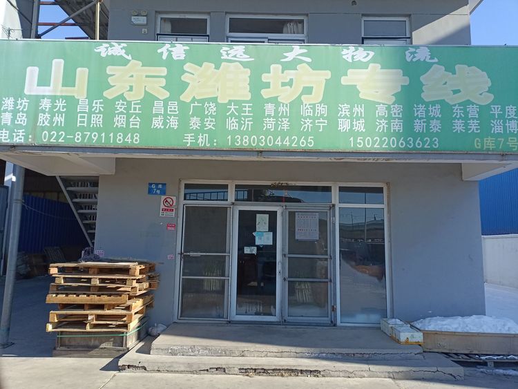 淄博物流专线